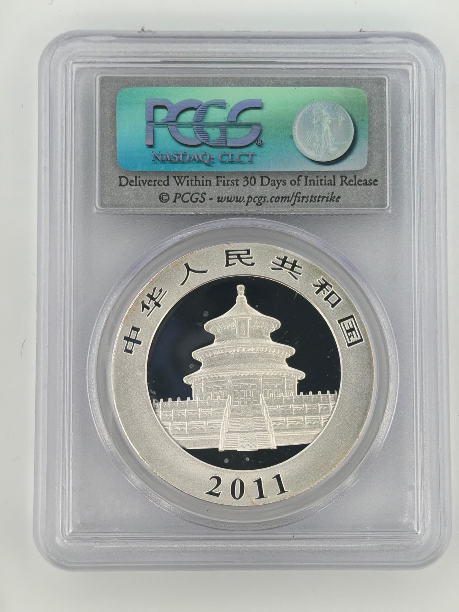2011 China 10 Yuan Silver Panda 1 oz PCGS MS70 First Strike - Alternate view