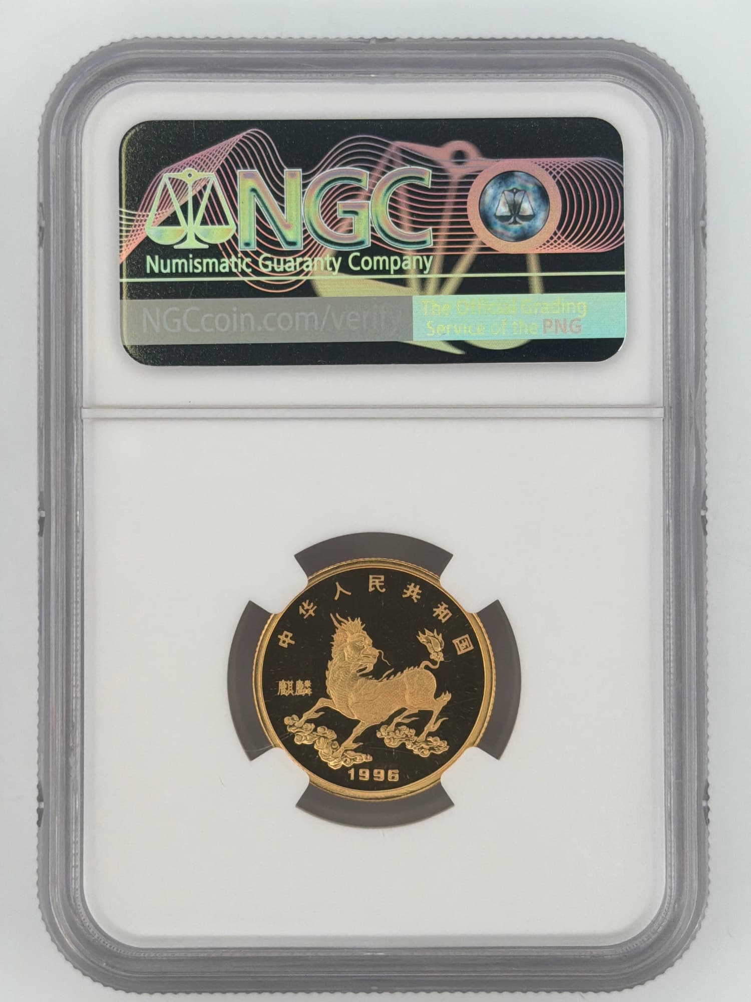 1996 China 25 Yuan Gold Unicorn NGC PF 69 Ultra Cameo - Alternate view