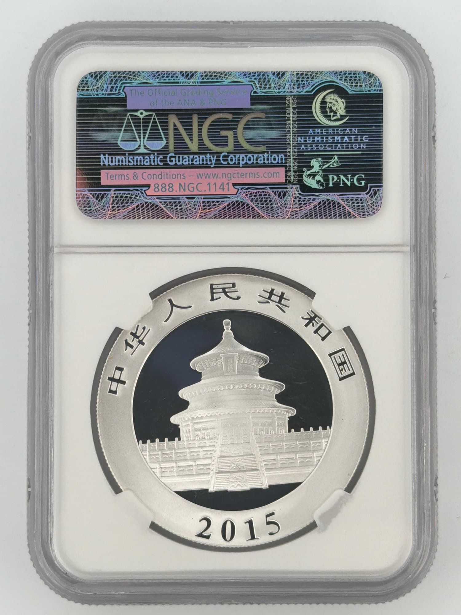 2015 China Silver Panda 10 Yuan NGC MS70 Early Releases - Alternate view